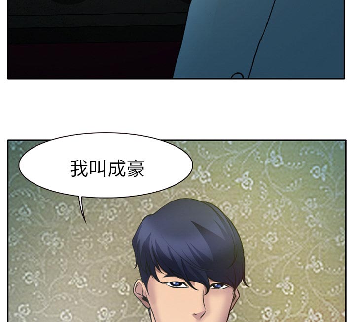 《虚荣与谎言》漫画最新章节第12话免费下拉式在线观看章节第【42】张图片