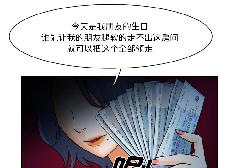 《虚荣与谎言》漫画最新章节第12话免费下拉式在线观看章节第【38】张图片