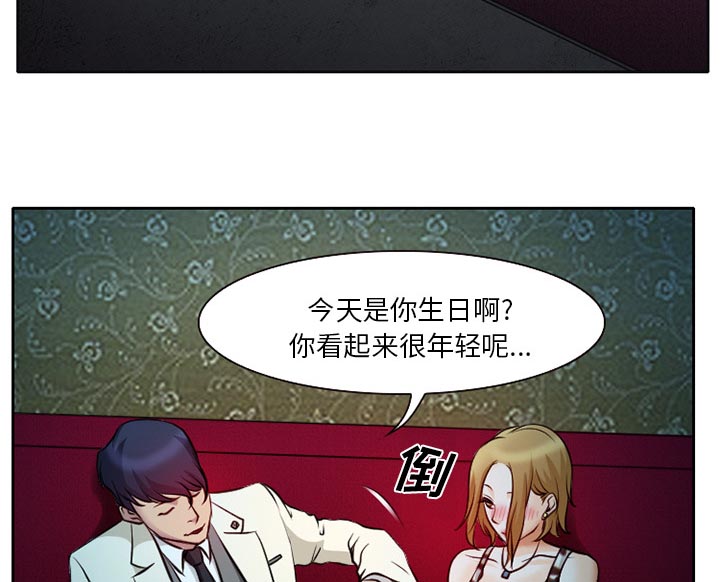 《虚荣与谎言》漫画最新章节第12话免费下拉式在线观看章节第【31】张图片