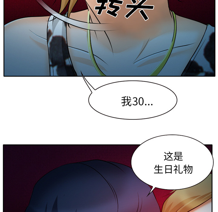 《虚荣与谎言》漫画最新章节第12话免费下拉式在线观看章节第【27】张图片