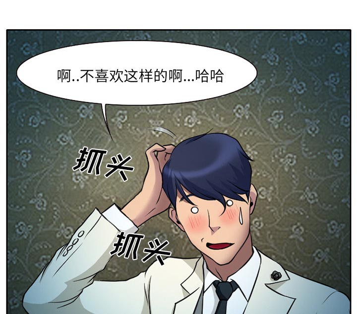 《虚荣与谎言》漫画最新章节第12话免费下拉式在线观看章节第【25】张图片