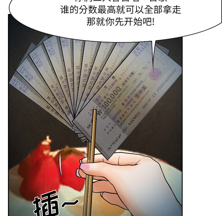 《虚荣与谎言》漫画最新章节第12话免费下拉式在线观看章节第【13】张图片