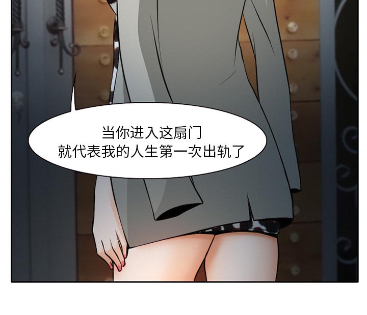 《虚荣与谎言》漫画最新章节第13话免费下拉式在线观看章节第【21】张图片