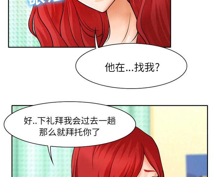 《虚荣与谎言》漫画最新章节第13话免费下拉式在线观看章节第【5】张图片