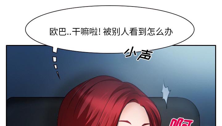 《虚荣与谎言》漫画最新章节第15话免费下拉式在线观看章节第【44】张图片