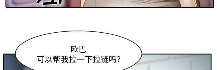 《虚荣与谎言》漫画最新章节第15话免费下拉式在线观看章节第【34】张图片