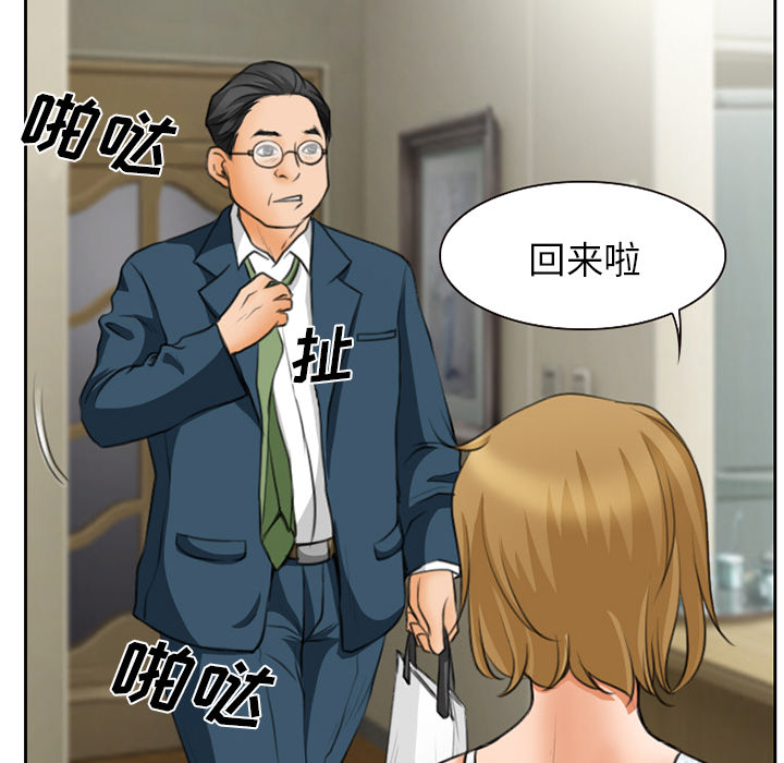 《虚荣与谎言》漫画最新章节第15话免费下拉式在线观看章节第【14】张图片