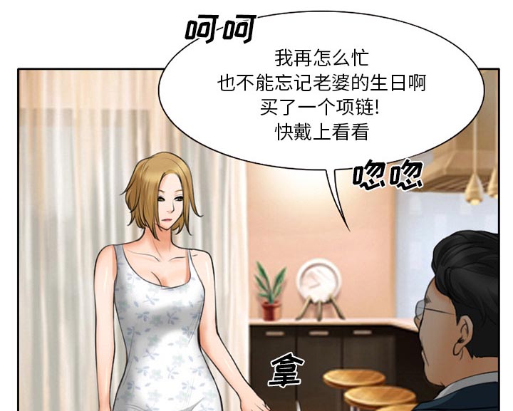 《虚荣与谎言》漫画最新章节第15话免费下拉式在线观看章节第【8】张图片