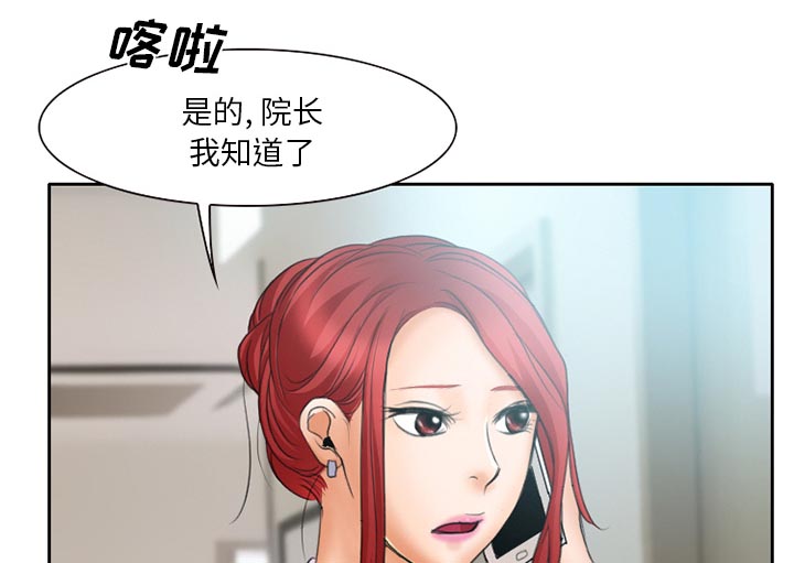 《虚荣与谎言》漫画最新章节第17话免费下拉式在线观看章节第【55】张图片