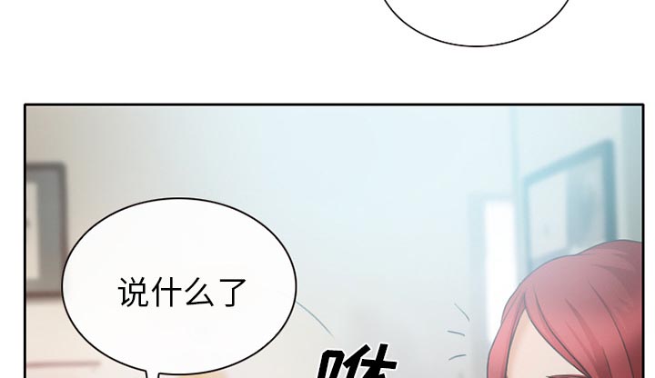 《虚荣与谎言》漫画最新章节第17话免费下拉式在线观看章节第【53】张图片