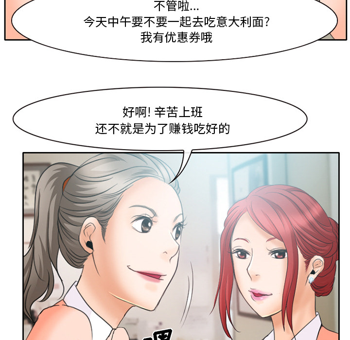 《虚荣与谎言》漫画最新章节第17话免费下拉式在线观看章节第【46】张图片