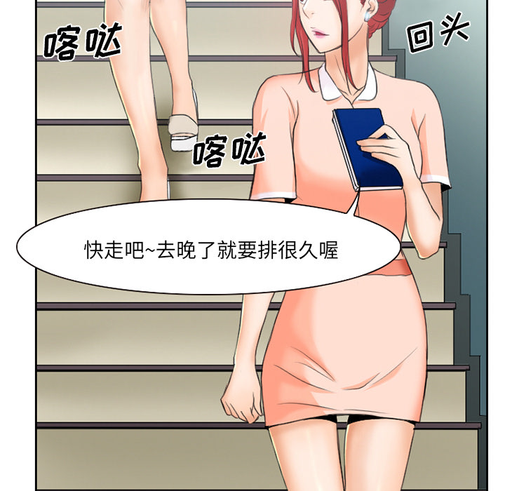 《虚荣与谎言》漫画最新章节第17话免费下拉式在线观看章节第【43】张图片