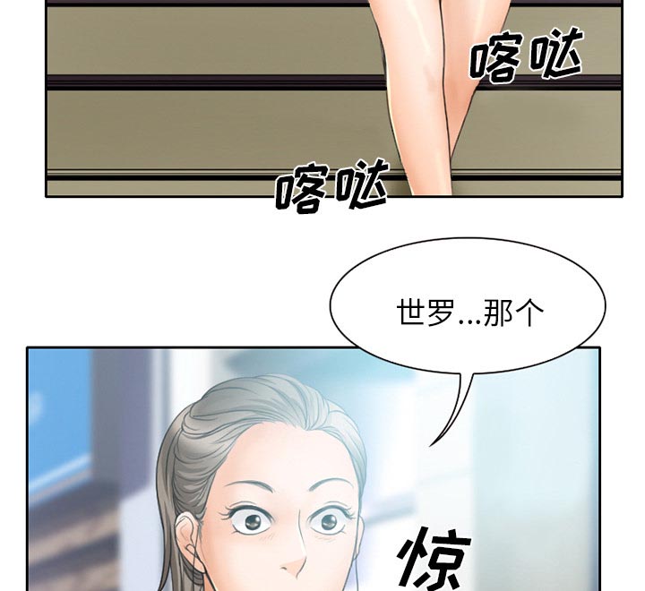 《虚荣与谎言》漫画最新章节第17话免费下拉式在线观看章节第【42】张图片