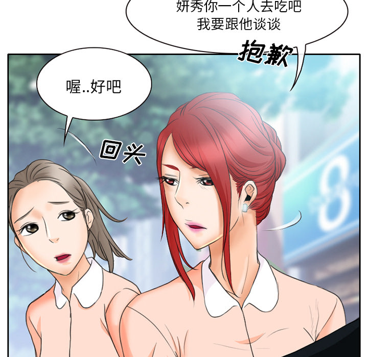 《虚荣与谎言》漫画最新章节第17话免费下拉式在线观看章节第【36】张图片