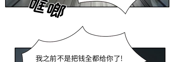 《虚荣与谎言》漫画最新章节第17话免费下拉式在线观看章节第【28】张图片