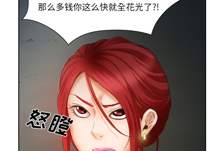 《虚荣与谎言》漫画最新章节第17话免费下拉式在线观看章节第【27】张图片