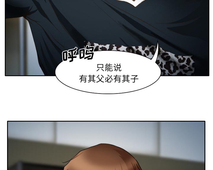 《虚荣与谎言》漫画最新章节第17话免费下拉式在线观看章节第【24】张图片