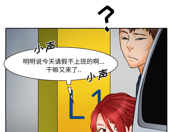 《虚荣与谎言》漫画最新章节第17话免费下拉式在线观看章节第【18】张图片