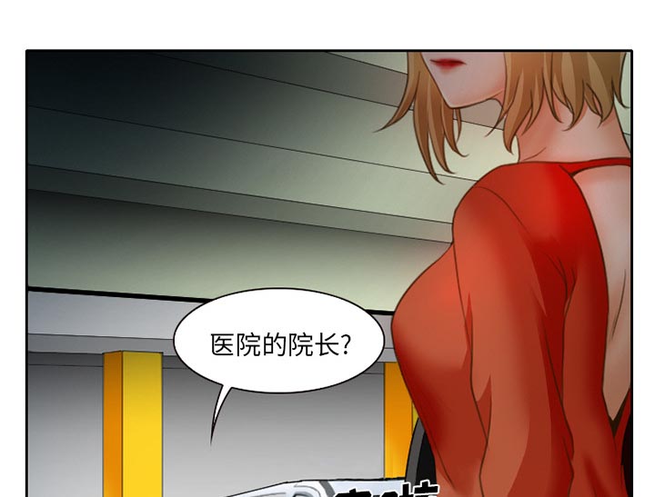 《虚荣与谎言》漫画最新章节第17话免费下拉式在线观看章节第【16】张图片