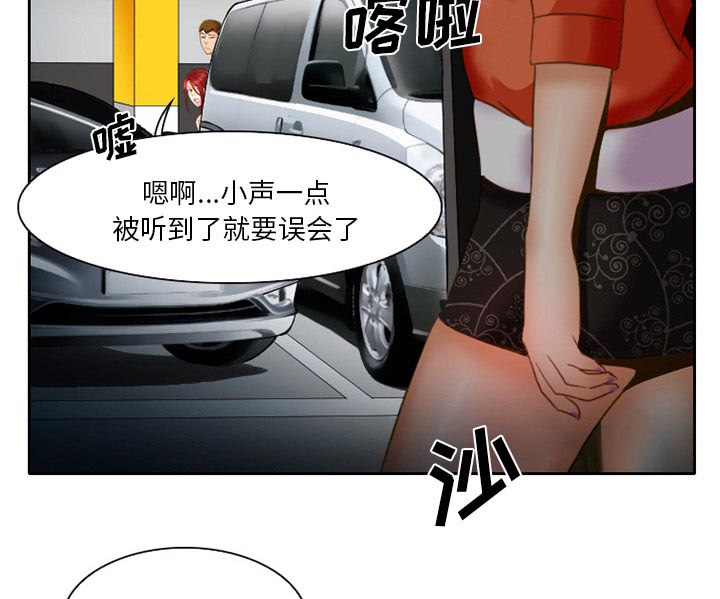 《虚荣与谎言》漫画最新章节第17话免费下拉式在线观看章节第【15】张图片