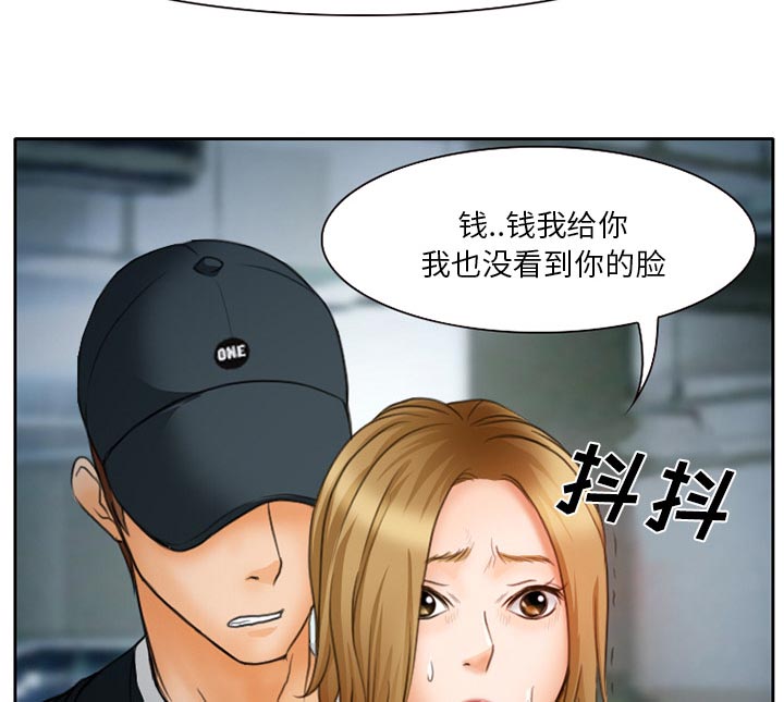 《虚荣与谎言》漫画最新章节第18话免费下拉式在线观看章节第【22】张图片