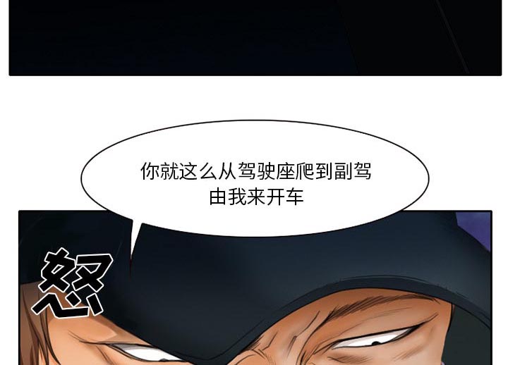 《虚荣与谎言》漫画最新章节第18话免费下拉式在线观看章节第【20】张图片