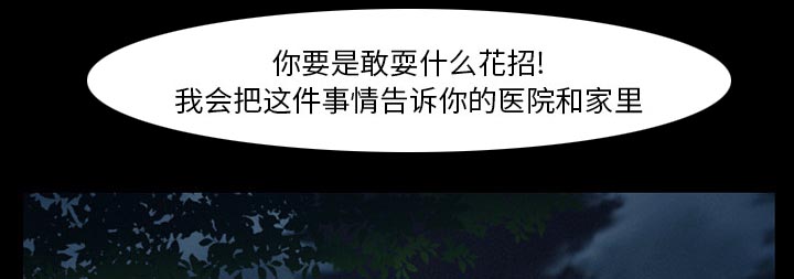 《虚荣与谎言》漫画最新章节第18话免费下拉式在线观看章节第【14】张图片