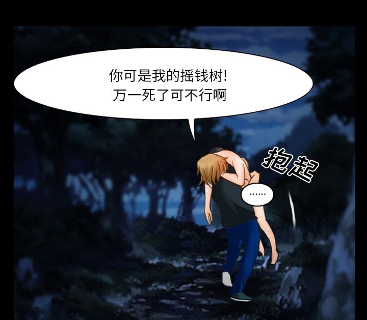 《虚荣与谎言》漫画最新章节第18话免费下拉式在线观看章节第【11】张图片