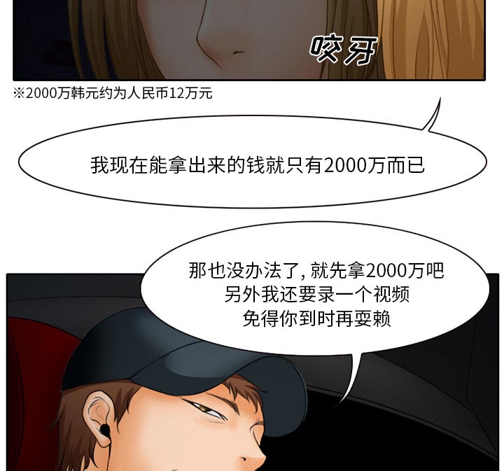 《虚荣与谎言》漫画最新章节第18话免费下拉式在线观看章节第【3】张图片