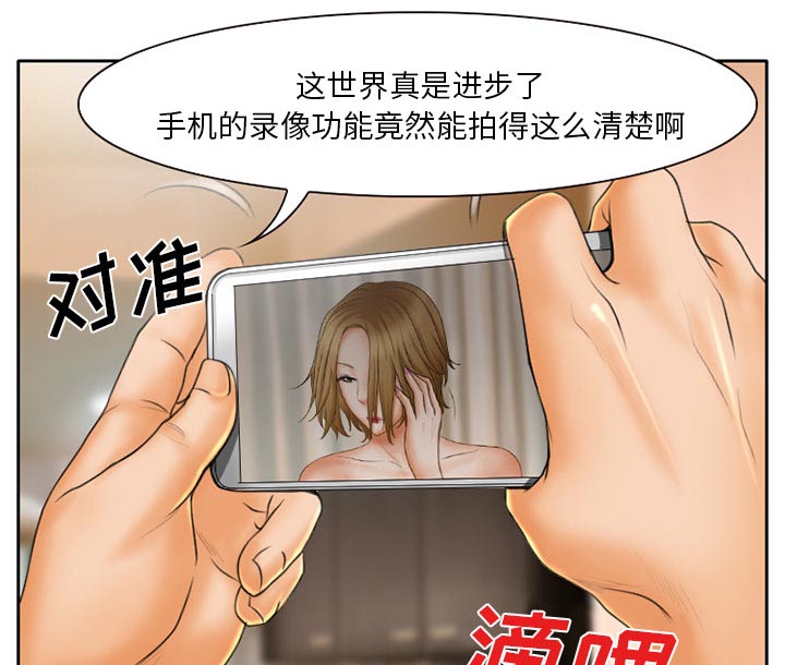 《虚荣与谎言》漫画最新章节第19话免费下拉式在线观看章节第【30】张图片