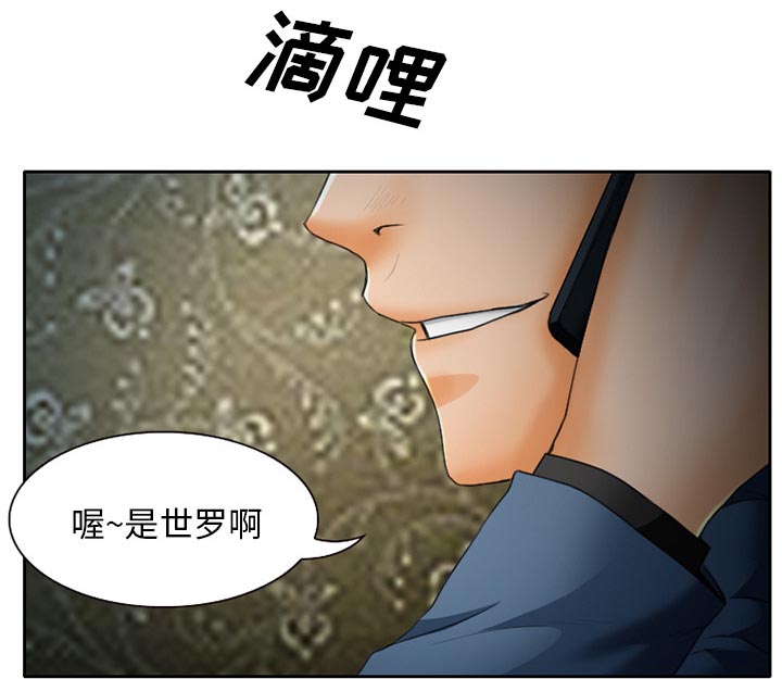 《虚荣与谎言》漫画最新章节第19话免费下拉式在线观看章节第【20】张图片