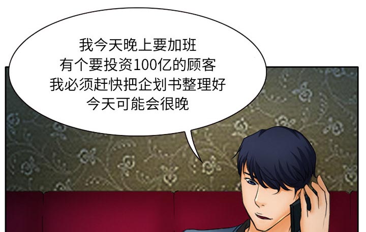 《虚荣与谎言》漫画最新章节第19话免费下拉式在线观看章节第【19】张图片