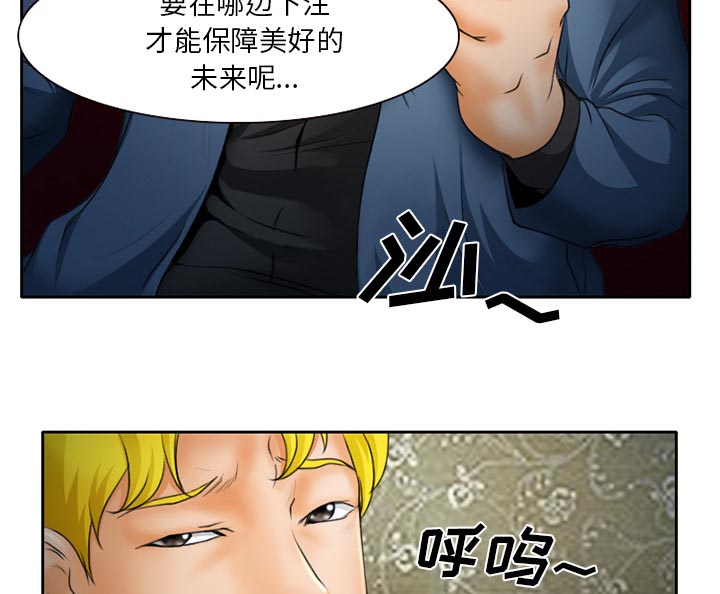 《虚荣与谎言》漫画最新章节第19话免费下拉式在线观看章节第【15】张图片