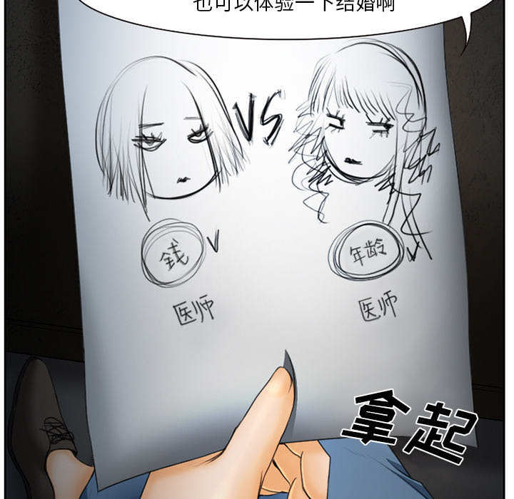 《虚荣与谎言》漫画最新章节第19话免费下拉式在线观看章节第【14】张图片