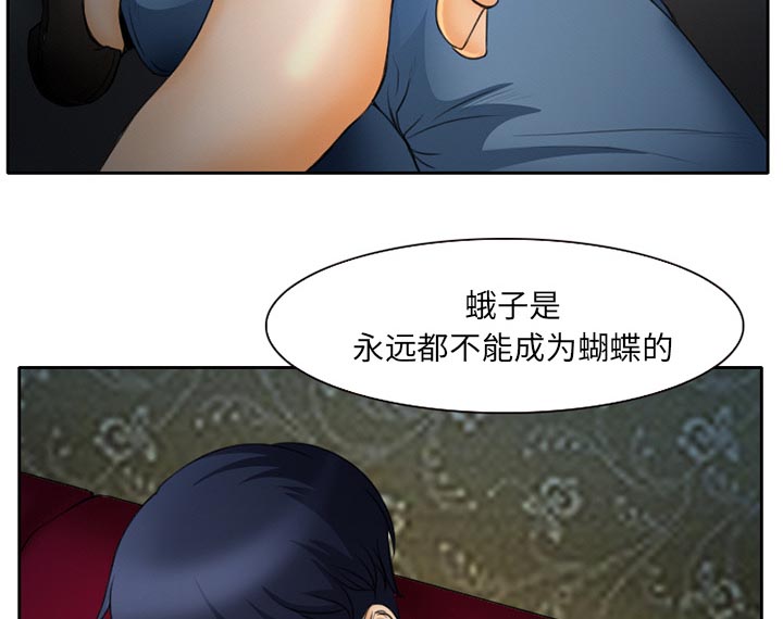 《虚荣与谎言》漫画最新章节第19话免费下拉式在线观看章节第【13】张图片