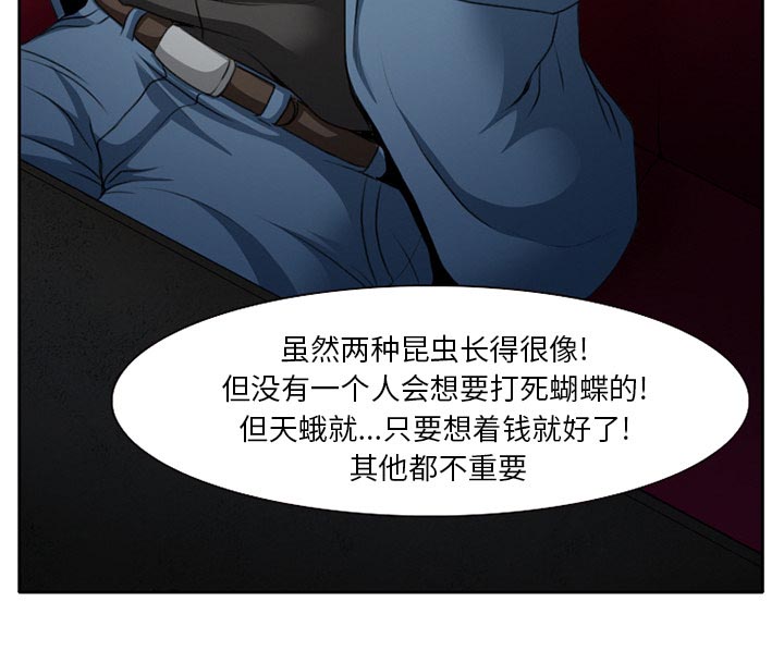 《虚荣与谎言》漫画最新章节第19话免费下拉式在线观看章节第【12】张图片