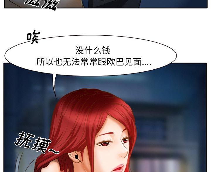 《虚荣与谎言》漫画最新章节第19话免费下拉式在线观看章节第【10】张图片