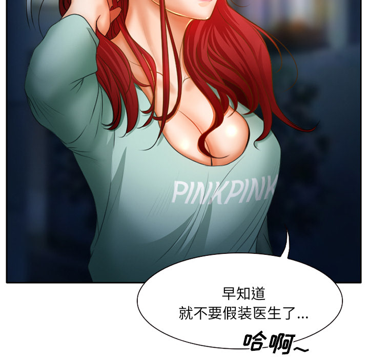 《虚荣与谎言》漫画最新章节第19话免费下拉式在线观看章节第【9】张图片