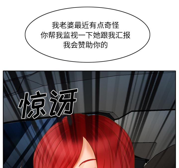 《虚荣与谎言》漫画最新章节第19话免费下拉式在线观看章节第【2】张图片