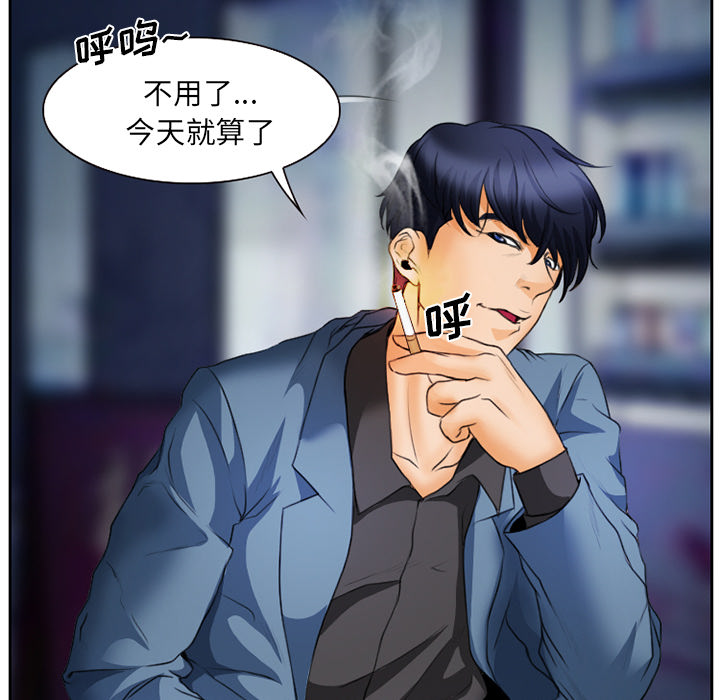 《虚荣与谎言》漫画最新章节第20话免费下拉式在线观看章节第【24】张图片