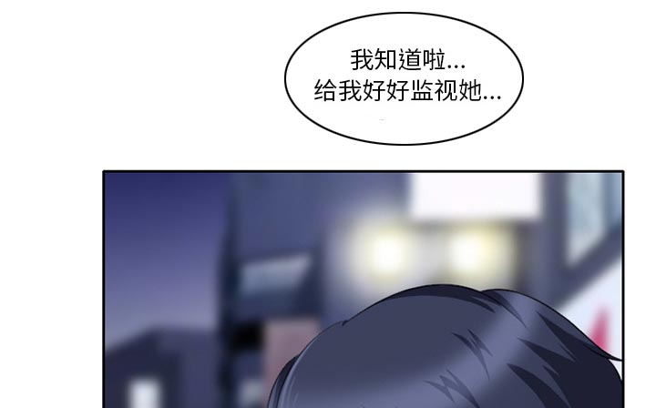 《虚荣与谎言》漫画最新章节第20话免费下拉式在线观看章节第【23】张图片