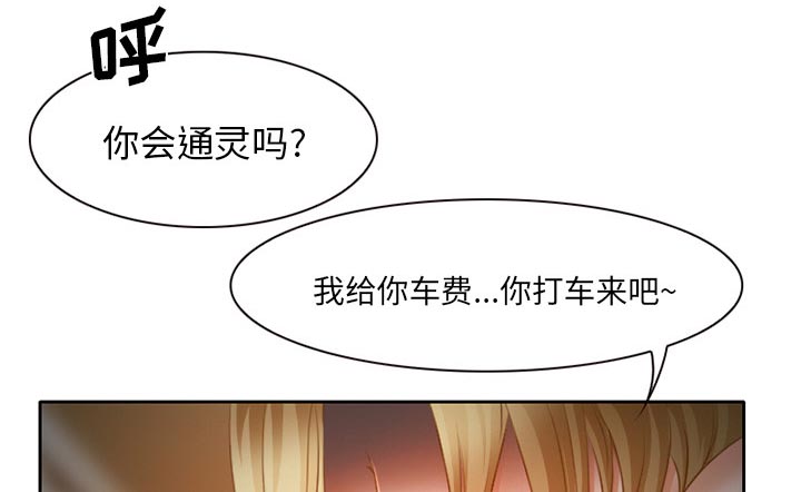 《虚荣与谎言》漫画最新章节第20话免费下拉式在线观看章节第【11】张图片