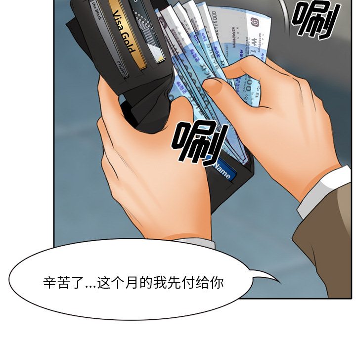 《虚荣与谎言》漫画最新章节第20话免费下拉式在线观看章节第【5】张图片