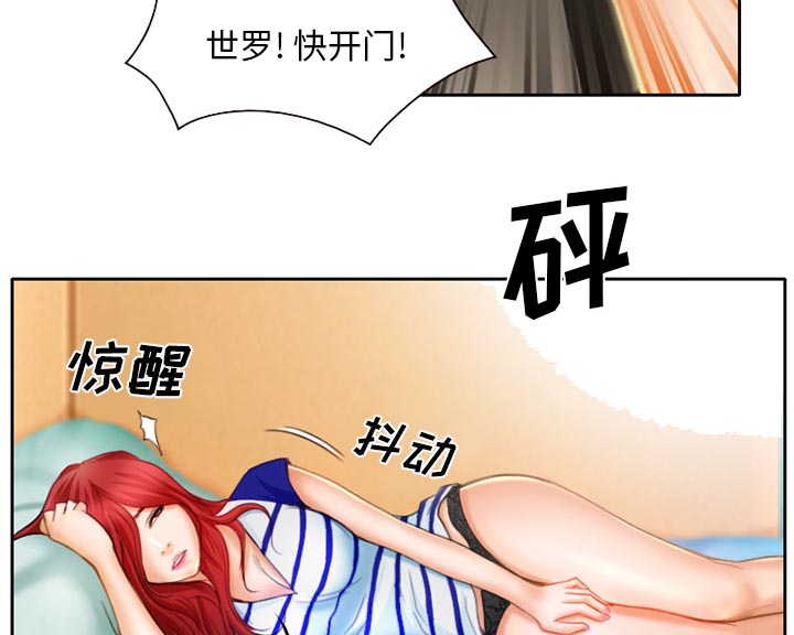 《虚荣与谎言》漫画最新章节第23话免费下拉式在线观看章节第【42】张图片