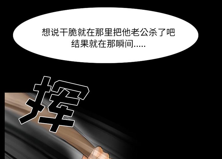 《虚荣与谎言》漫画最新章节第23话免费下拉式在线观看章节第【10】张图片