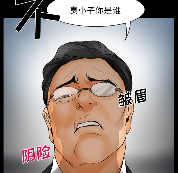 《虚荣与谎言》漫画最新章节第23话免费下拉式在线观看章节第【2】张图片