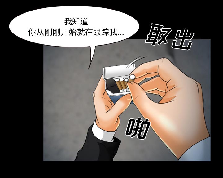 《虚荣与谎言》漫画最新章节第24话免费下拉式在线观看章节第【33】张图片