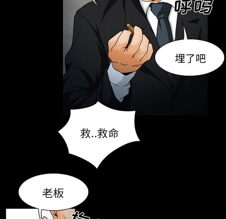 《虚荣与谎言》漫画最新章节第24话免费下拉式在线观看章节第【30】张图片