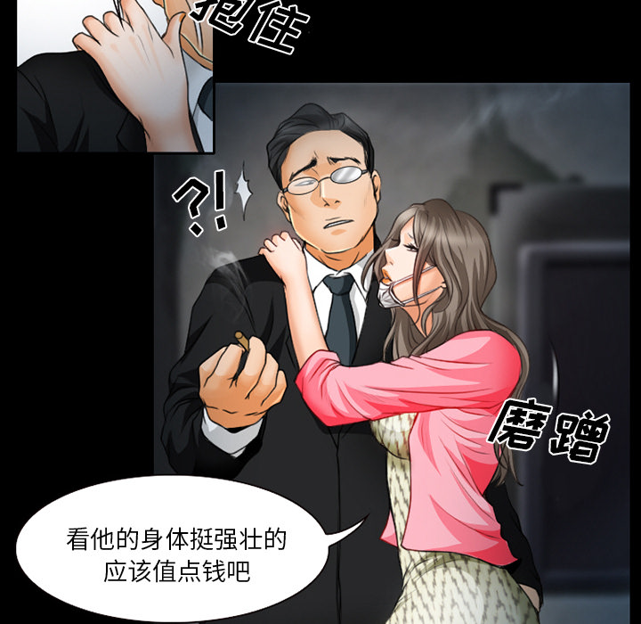 《虚荣与谎言》漫画最新章节第24话免费下拉式在线观看章节第【29】张图片