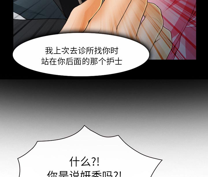 《虚荣与谎言》漫画最新章节第24话免费下拉式在线观看章节第【26】张图片